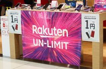 200618rakuten_eye