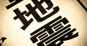 防災職員「女性ゼロ」の自治体が６割…なぜ被災地のジェンダーギャップは解消されないのか＝原彰宏