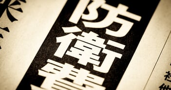 防衛費を“借金”で賄うという禁じ手を使った岸田政権。なぜ日本の税金で米国景気と軍需産業を支えるのか？＝原彰宏